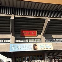 Amazon.co.jp: Live Avenue Kana Hanazawa in Budokan [Blu-ray
